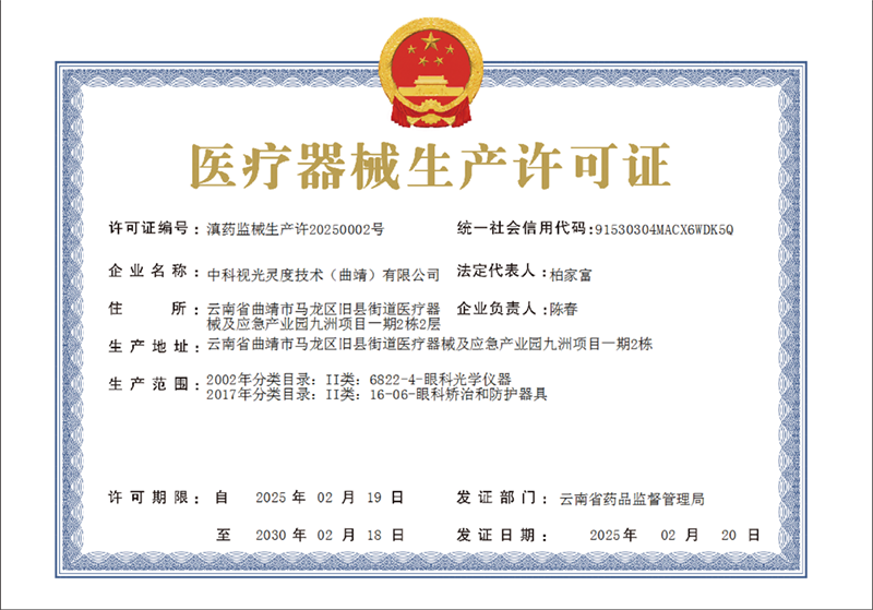 资质证书